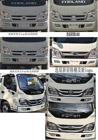 中洁牌XZL5045TSD6型防役消毒洒水车