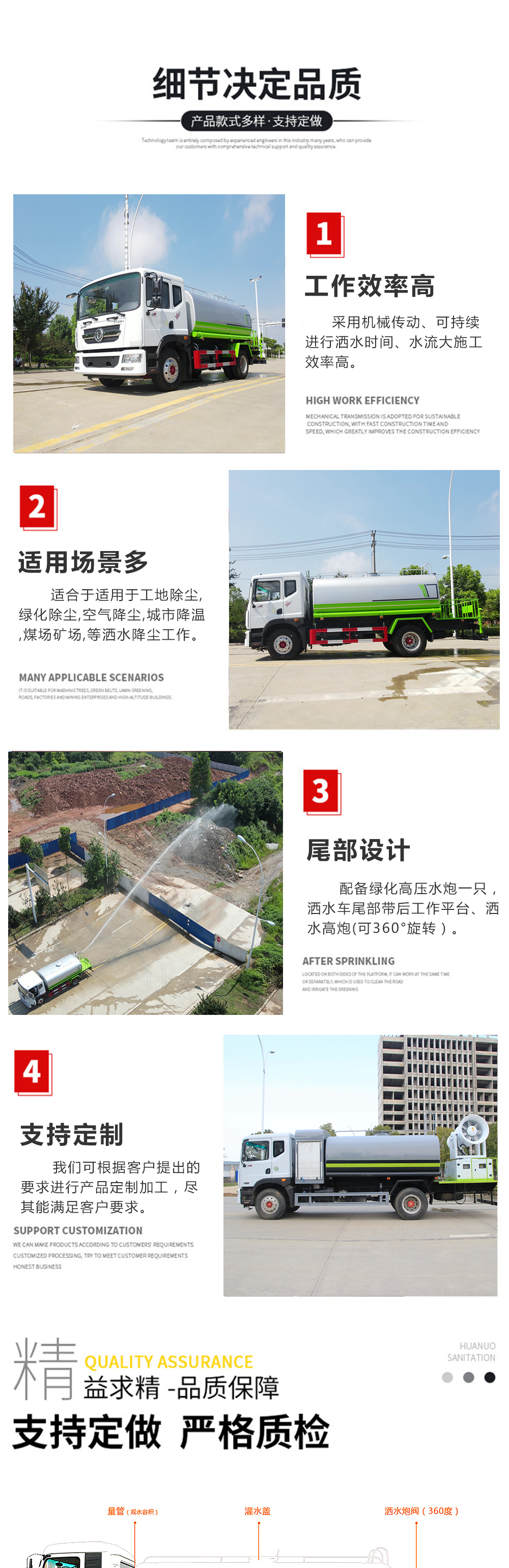 中洁牌XZL5071GPS6型绿化喷洒车