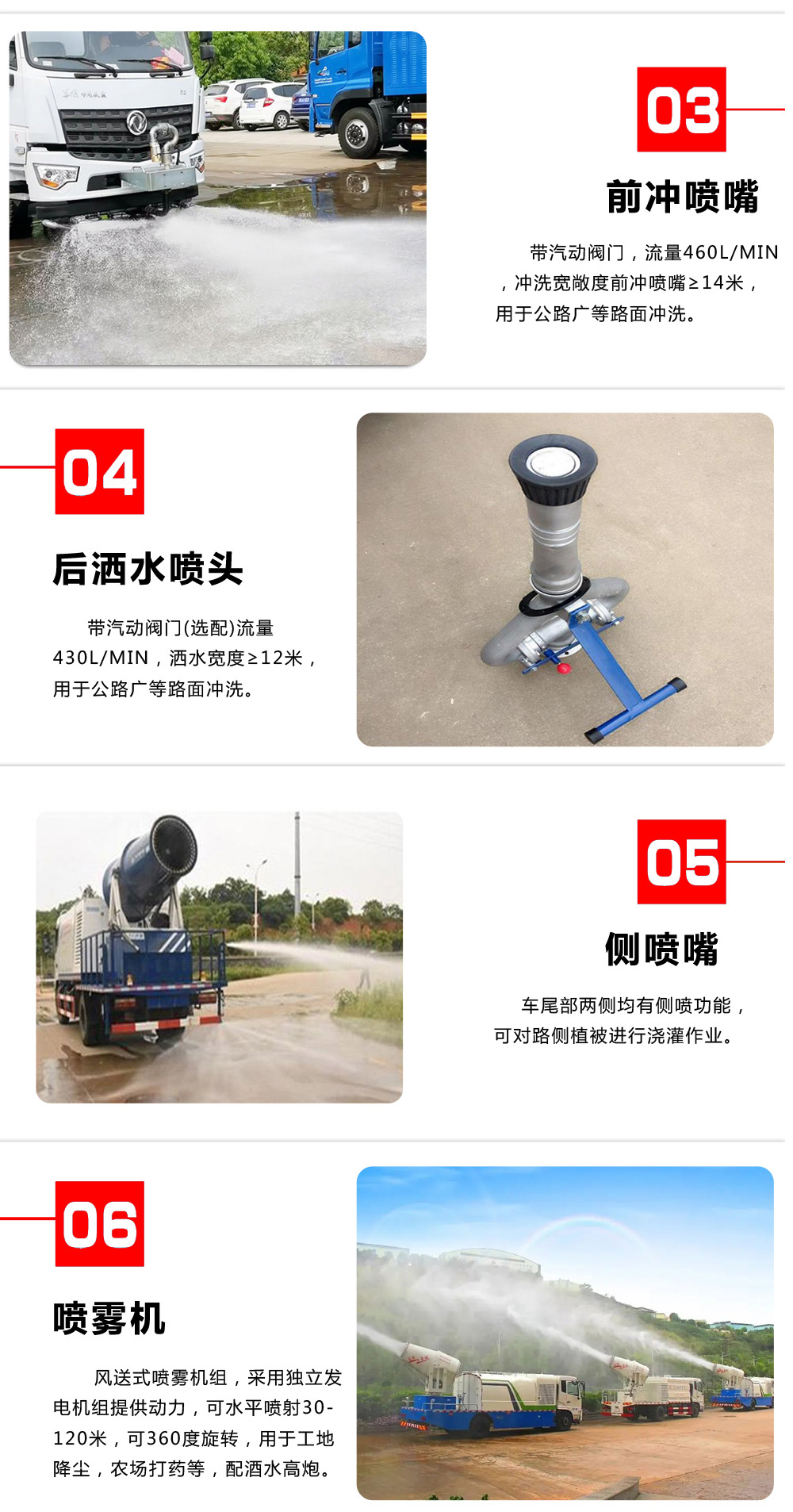中洁牌XZL5187TDY6型多功能抑尘车