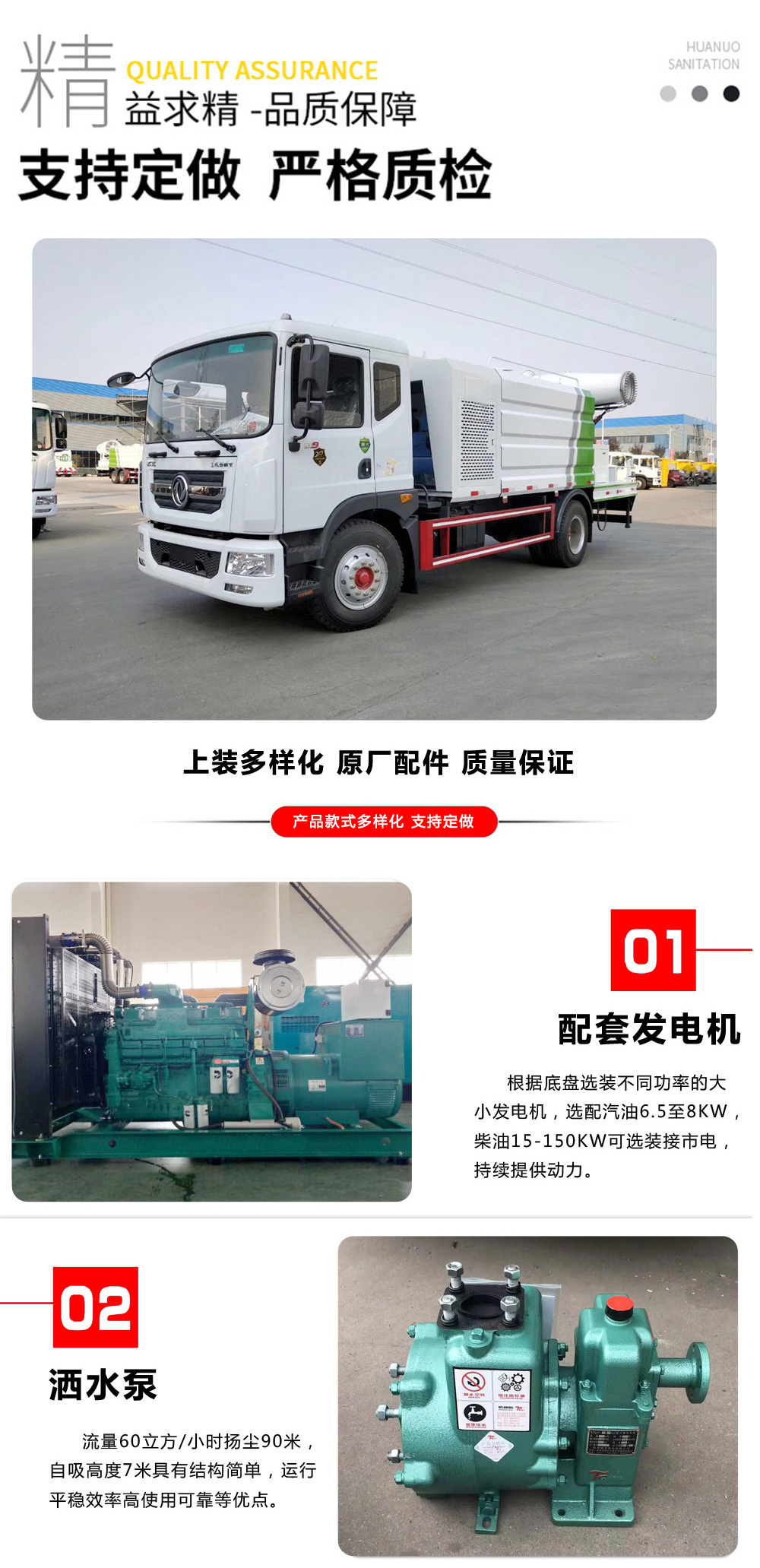 中洁牌XZL5187TDY6型多功能抑尘车